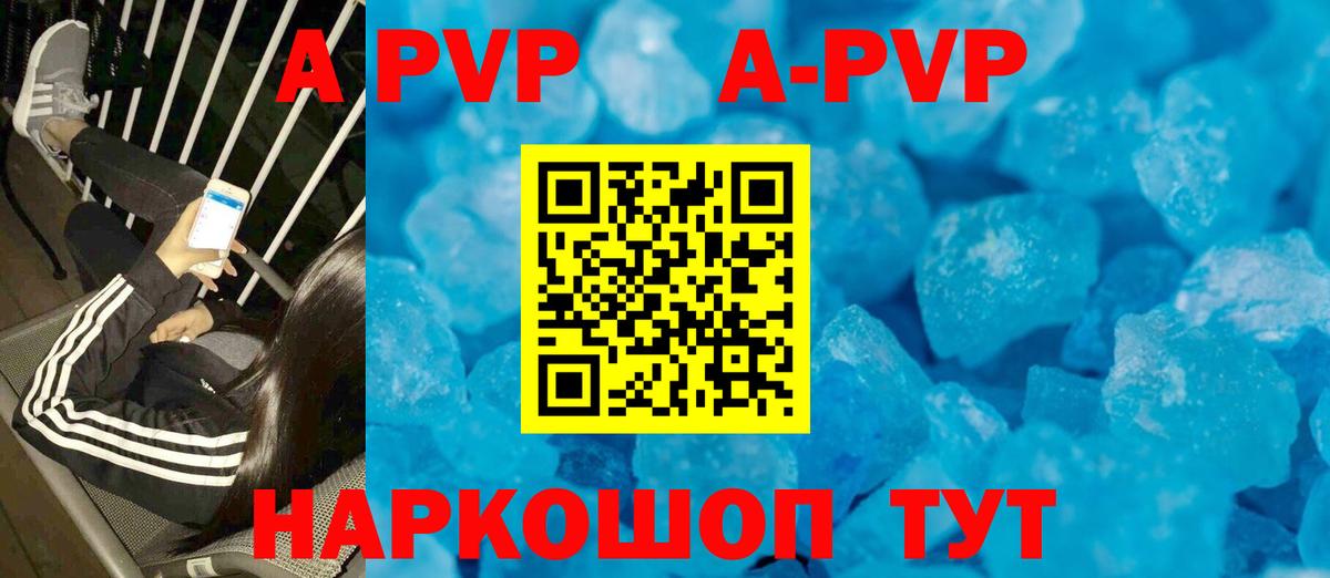 APVP СК  А ПВП СК КРИС  Красноуфимск  Вход с VPN 
