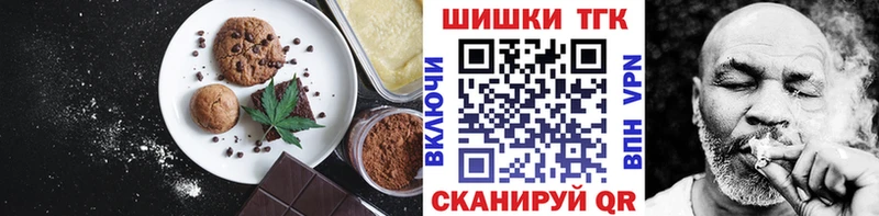 Печенье с ТГК марихуана  darknet какой сайт  Красноуфимск 