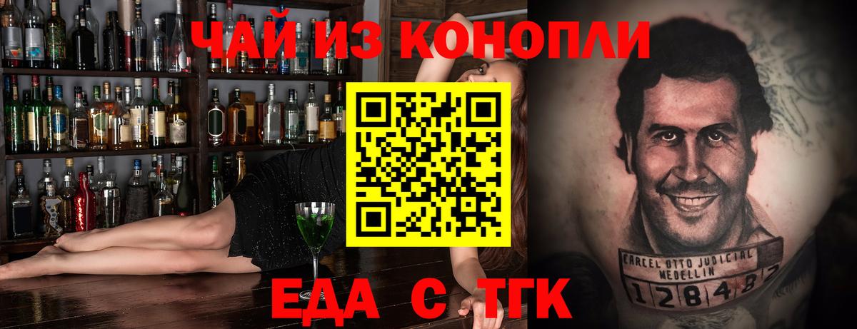 Красноуфимск  Canna-Cookies марихуана  Вход с VPN 