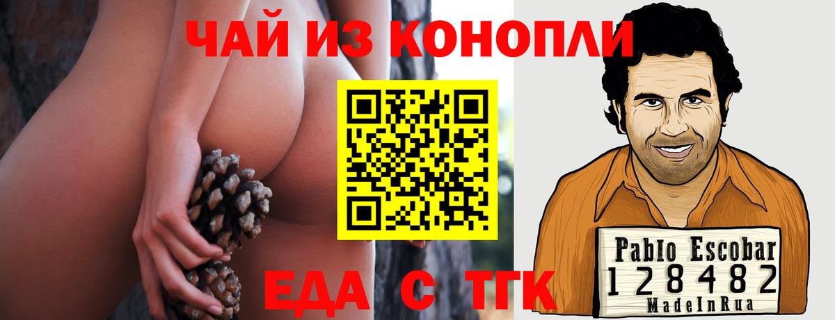 Cannafood конопля Красноуфимск