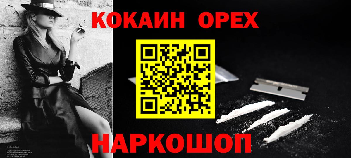 COCAIN Columbia Красноуфимск