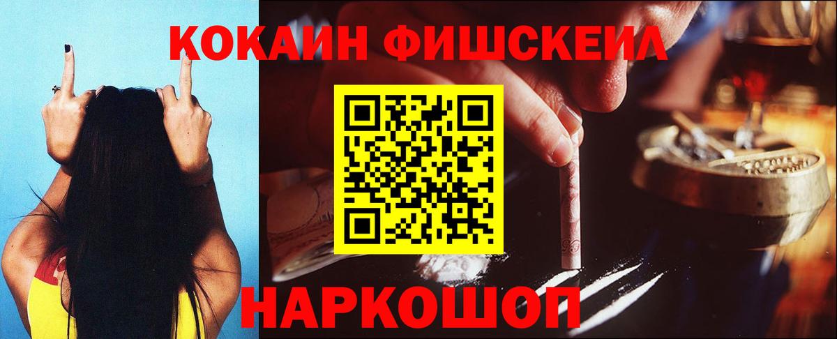 Cocaine Перу  Вход с VPN  Красноуфимск  Cocaine Эквадор 
