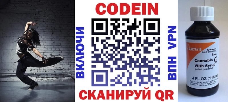 OMG зеркало  Красноуфимск  Кодеиновый сироп Lean Purple Drank 