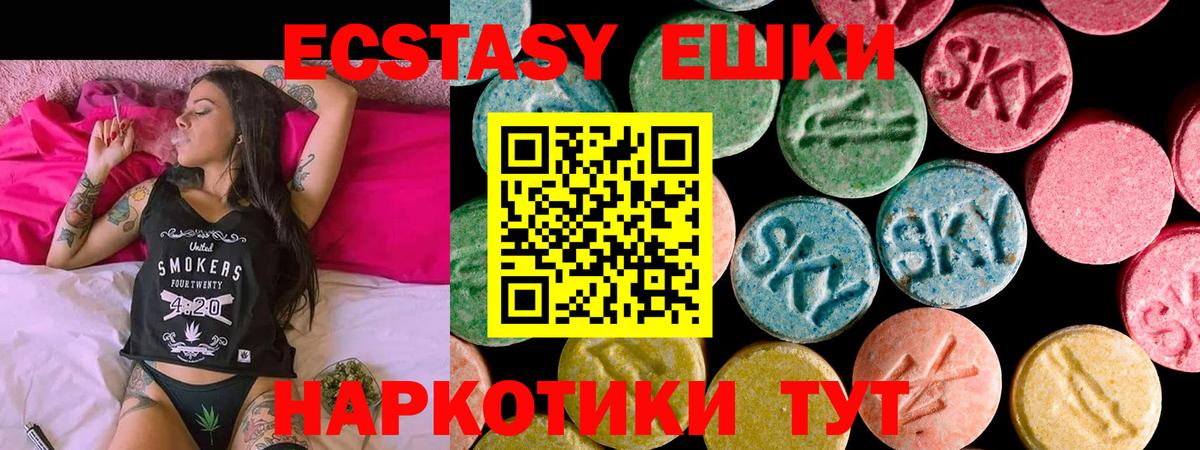 Экстази MDMA  Ecstasy  Экстази 300 mg  дарнет шоп  Красноуфимск 