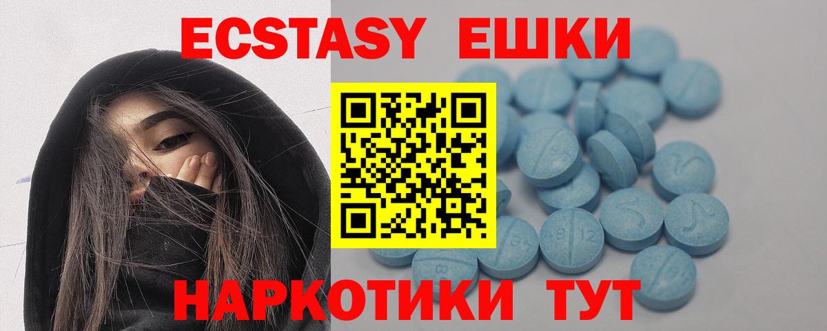 Ecstasy XTC  Ecstasy  Красноуфимск  Экстази Punisher  Вход с VPN 