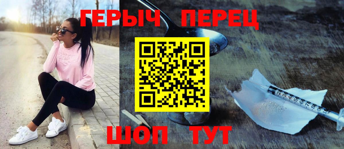 Красноуфимск  Героин  Вход с VPN  ГЕРОИН белый 