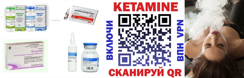 Кетамин VHQ  shop какой сайт  Красноуфимск  закладка 
