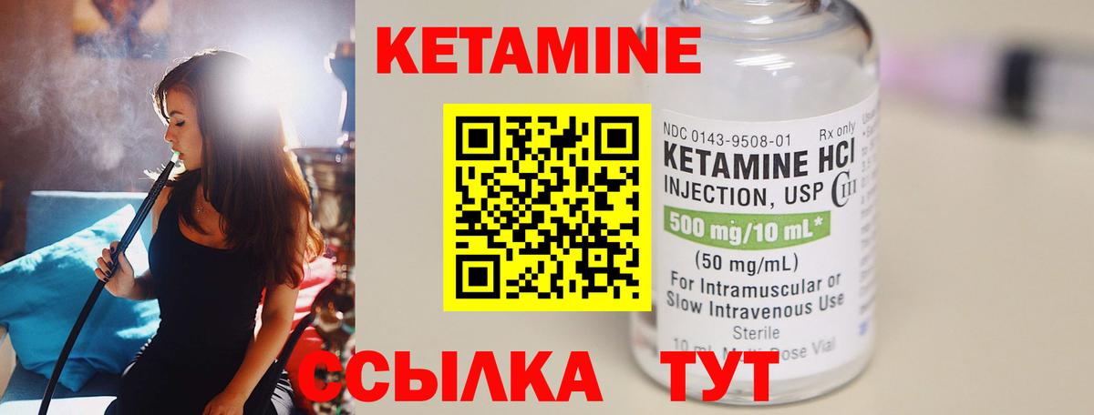 Кетамин VHQ  Красноуфимск  КЕТАМИН ketamine 