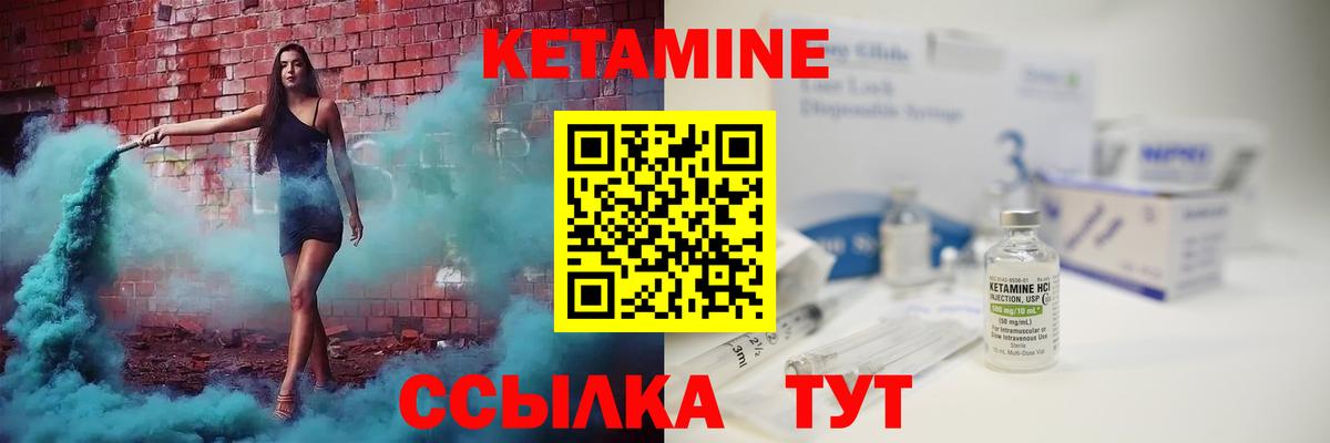 КЕТАМИН ketamine Красноуфимск