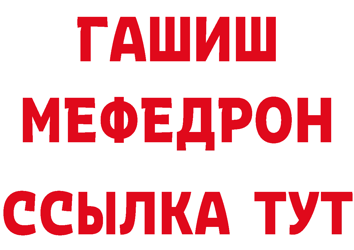 ГАШ убойный сайт нарко площадка blacksprut Красноуфимск