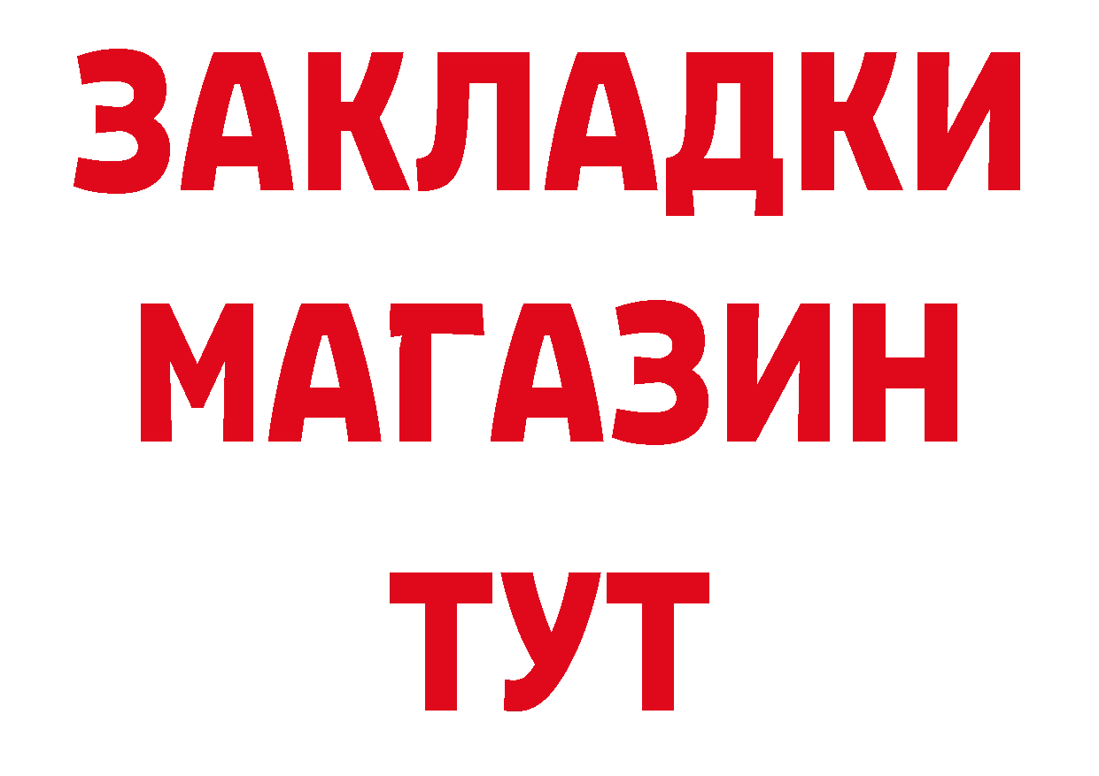 Как найти закладки?  формула Красноуфимск