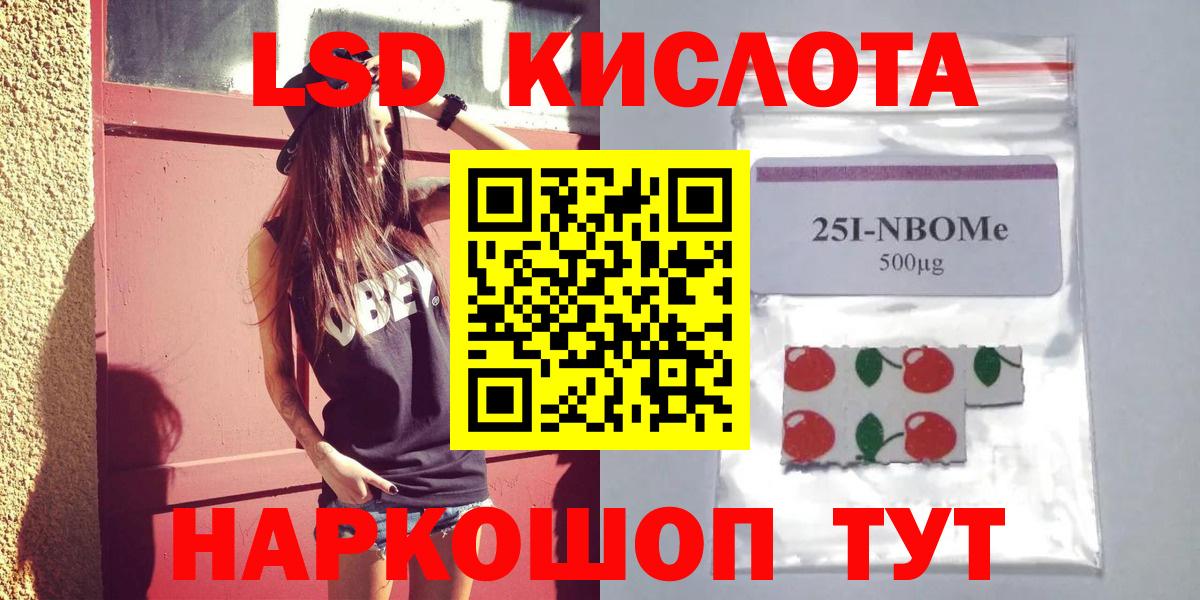 ЛСД экстази кислота Красноуфимск