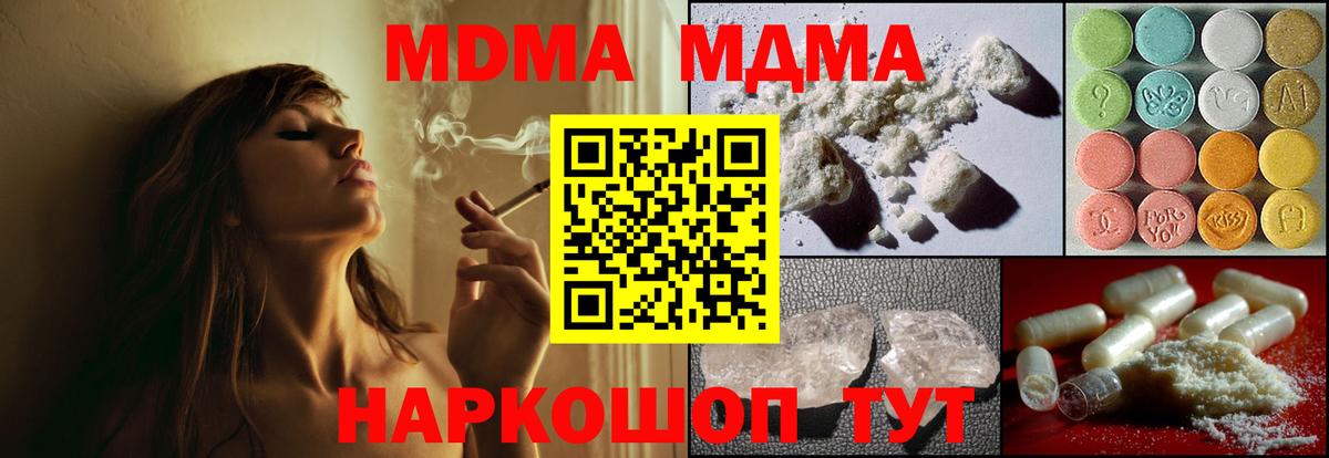 MDMA Molly Красноуфимск