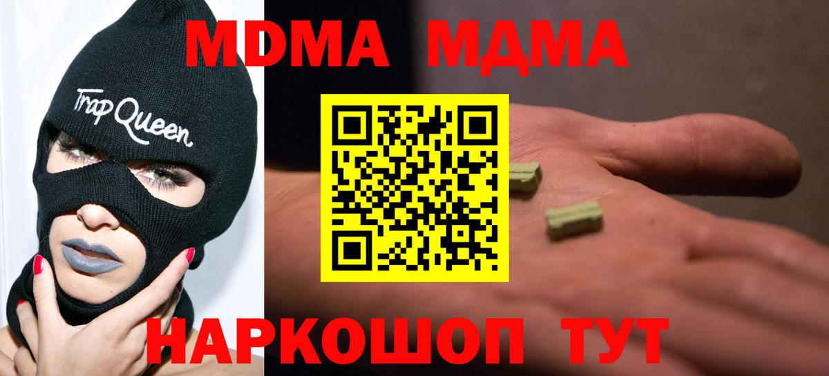 MDMA VHQ  Красноуфимск  MDMA Molly 