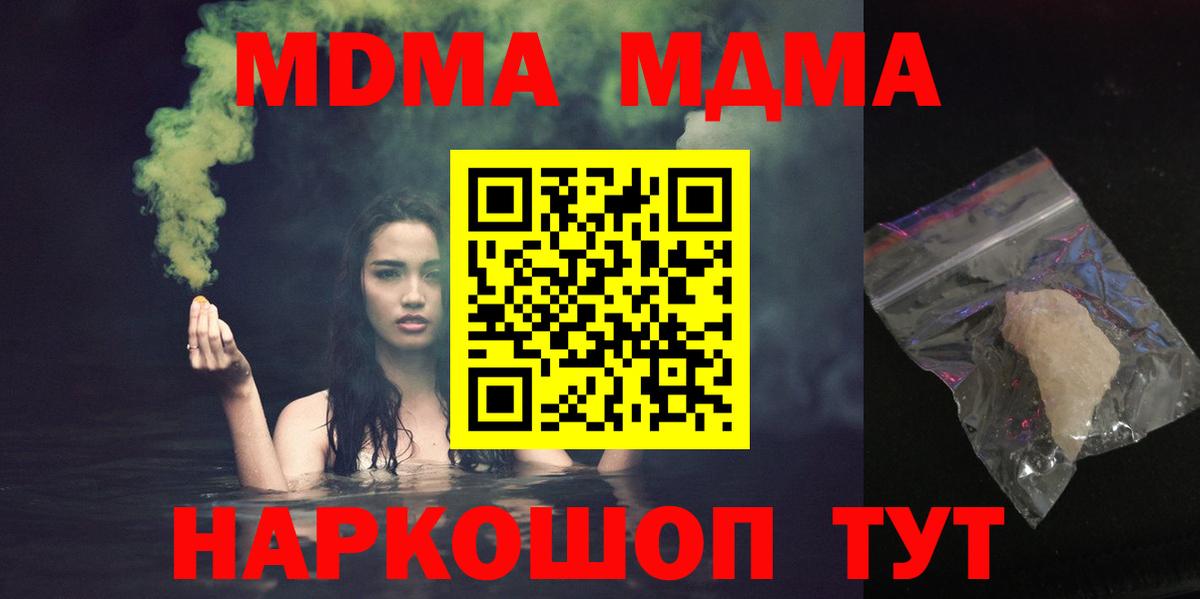 MDMA Molly  МДМА  Красноуфимск  Вход с VPN  MDMA молли 