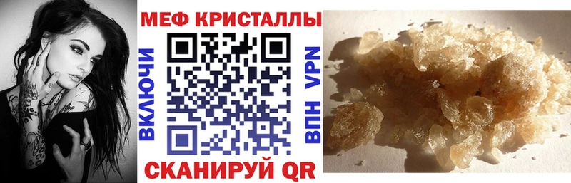 МЕФ mephedrone  где продают   Красноуфимск 