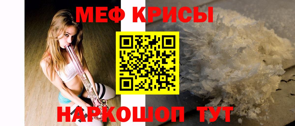 МЯУ-МЯУ мяу мяу  гидра ССЫЛКА  Красноуфимск  Вход с VPN  Меф VHQ  МЕФ 