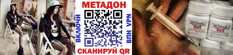 Метадон VHQ  hydra ссылки  Красноуфимск 