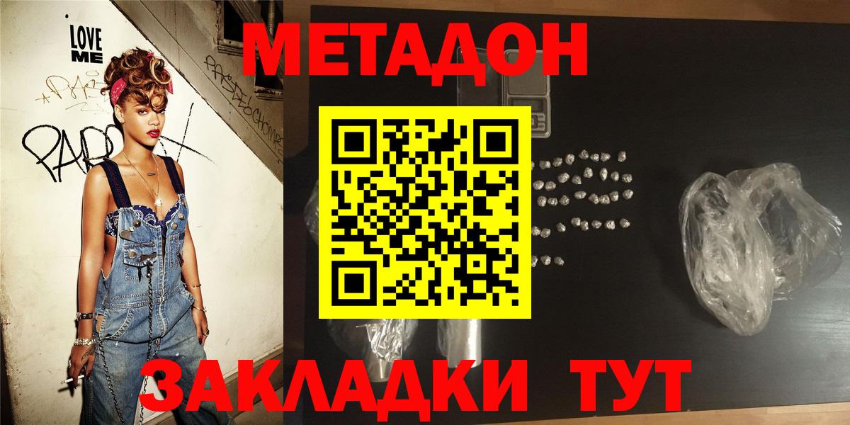 Мефедрон  ГАШИШ  Красноуфимск  Вход с VPN  Codein  Кокаин  МДМА 