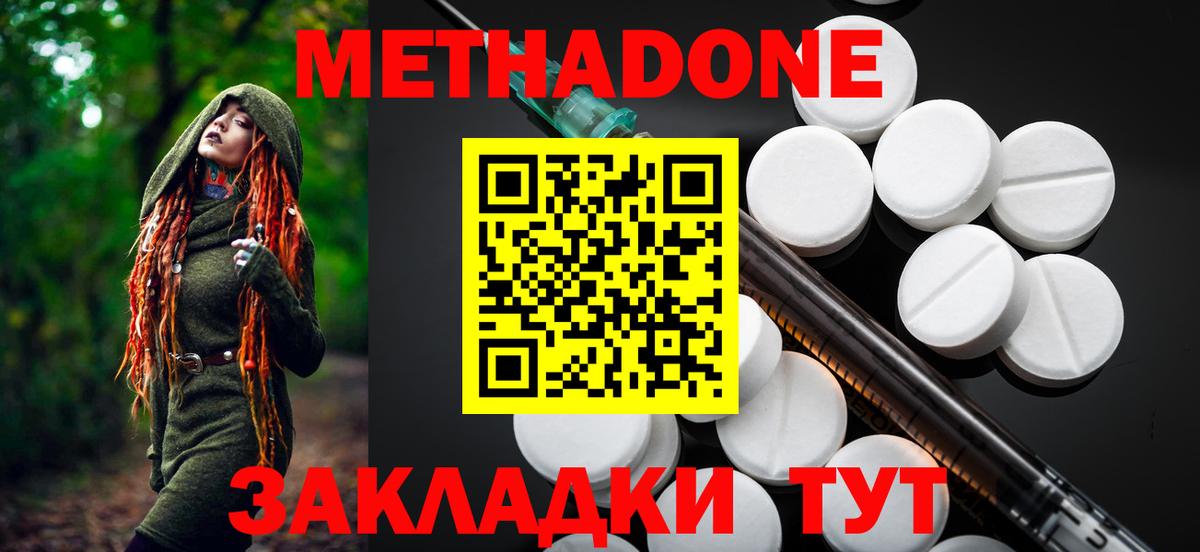 Красноуфимск  МЕТАДОН мёд  Вход с VPN 