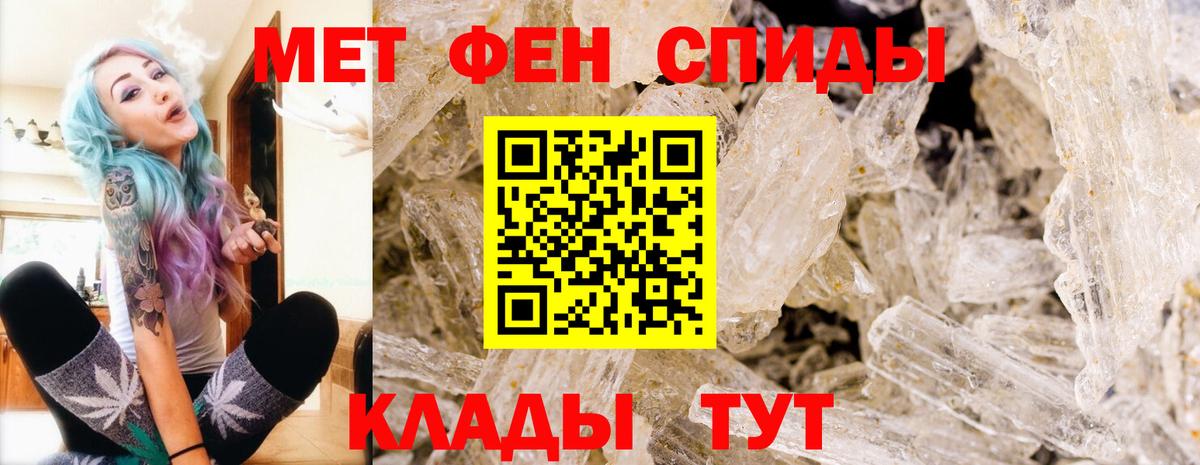 Красноуфимск  Метамфетамин пудра  Вход с VPN 