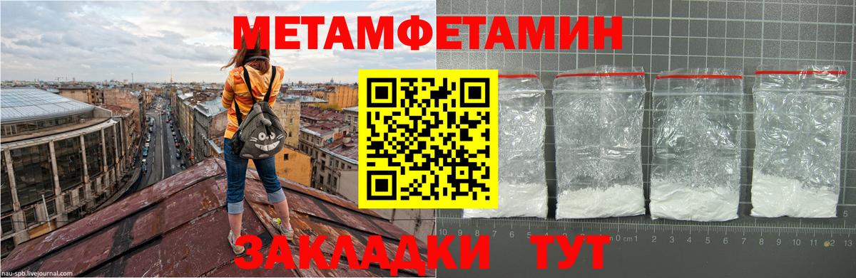 Первитин кристалл Красноуфимск