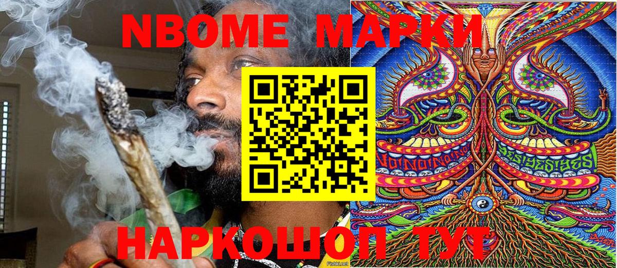 Марки 25I-NBOMe 1,5мг  Марки 25I-NBOMe 1,5мг  Красноуфимск 