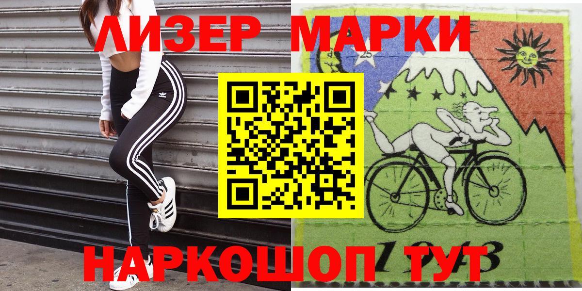 Марки N-bome 1,5мг Красноуфимск