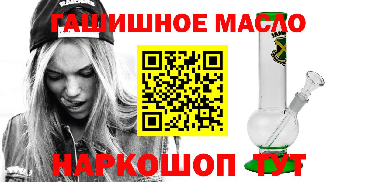 Дистиллят ТГК THC oil  где можно купить   Вход с VPN  Красноуфимск  ТГК жижа 