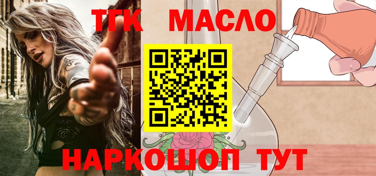 Дистиллят ТГК Wax  ТГК концентрат  закладка  Красноуфимск 