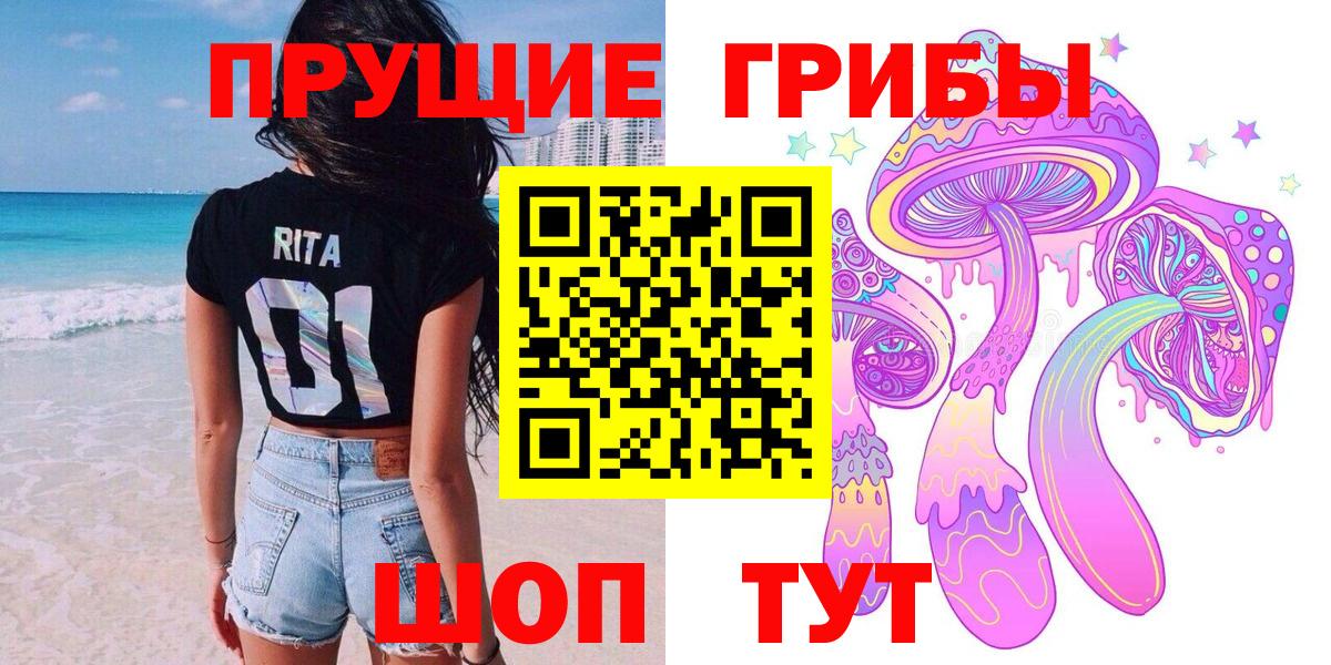 Псилоцибиновые грибы GOLDEN TEACHER  Вход с VPN  Красноуфимск 